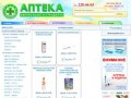 Интернет аптека "Еврофарм", онлайн аптека, заказ и доставка лекарств на дом в москве