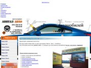 Ремонт авто в Челябинске - автосервис - Авитал-Авто - ремонт авто в Челябинске