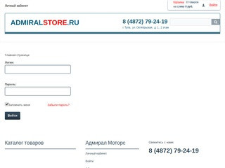 Admiralstore.ru ООО 