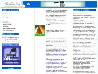 Sro-gipli.ru Интернет Витрина, все товары и услуги Тюмени