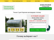 Распродажа теплиц из поликарбоната во Владимире и области