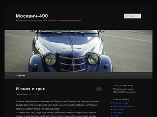 Москвич-400 | Автомобиль производства ЗМА (МЗМА), трофейный автомобиль.