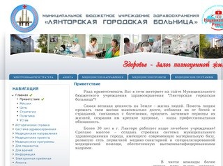 Www.lgb86.ru | Здоровье - залог полноценной жизни!