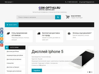 Предлагаем купить дисплей для iPhone 6. Недорого. (Россия, Нижегородская область, Нижний Новгород)