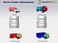 Вывоз мусора Домодедово - ЗИЛ контейнер 8м3