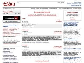 Новости Екатеринбурга. Доска объявлений