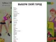 Все женские wellness центры || Архангельск