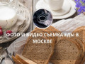 Фуд-контент.рф - фото и видео съемка еды в Москве — продукты, меню, рецепты, напитки, лайфхаки