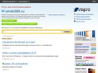 Omsk365 - социальная сеть жителей Омска