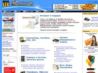 Купить 
компьютеры в Екатеринбурге, дешевые ноутбуки в Екатеринбурге