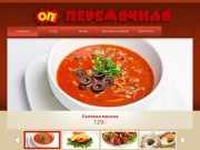 "Перемячная" - Доставка комплексных обедов в Москве