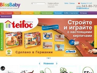 Интернет-магазин игрушек Bliss Baby | Большой выбор детских игрушек! 