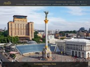 Гостиница Украина, Киев. Отели и Гостиницы Киева в центре