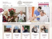 Пансионат для пожилых людей в Московской области | Частный дом для престарелых