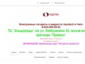 IcigChita интернет-магазин электронных сигарет в Чите