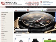 Интернет-магазин наручных часов известных брендов