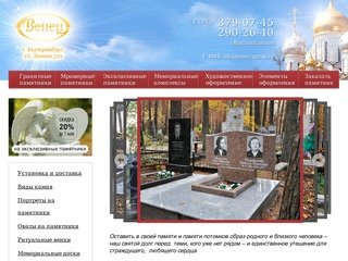 Изготовление памятников. Изготовление памятников в Екатеринбурге.