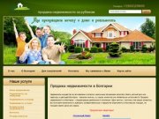 Продажа и аренда недвижимости в Болгарии от застройщика – компания «Дом мечты» в Саратове