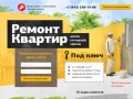 Дизайн, ремонт, отделка Вашей квартиры в Казани