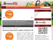 Ахтубинск FM