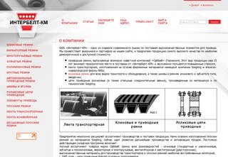 Лента транспортерная, приводные ремни, цепи приводные Optibelt, ООО Интербелт-КМ