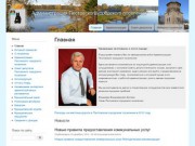 Сайт Администрации Пестовского городского поселения