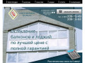 "Современный балкон": остелкение балконов и лоджий в Красноярске