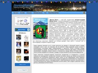 «Другая Абаза» — веб-сайт, независимое интернет-издание города Абазы, специализирующийся на размещении новостей в Интернете и их обсуждения.