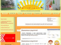 МБ ДОУ «Детский сад № 9» (Новокузнецк). Официальный сайт