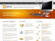 Студия Дизайна и Web-технологий "DiFoX"