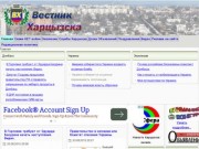 Вестник Харцызска (Украина, Донецкая область)