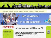 Купить квартиру в СПб, продажа квартир в новостройках Санкт-Петербурга от застройщика