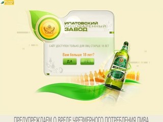 Живое пиво России - ЗАО 