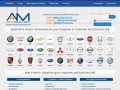 Автозапчасти для иномарок купить в интернет-магазине (Киев, Украина) | automechanika.com.ua