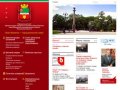 Официальный сайт Администрации городского поселения Наро-Фоминск Наро