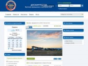 Якутский авиационно-спортивный клуб