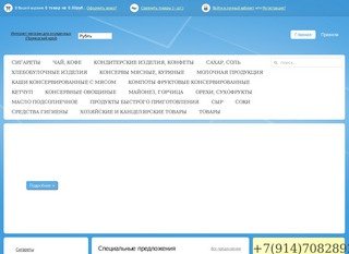 Интернет магазин для осужденных (Приморский край)