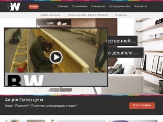 Мягкая мебель Харьков – купить под заказ, цены | Компания BW