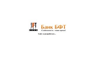 Банк БФТ | Вологда