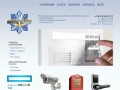 Охранно-пожарная сигнализация, видеонаблюдение, контроль доступа - «Аврора-Омск»
