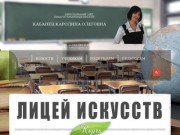 Home - Каролина Кабанец - педагог Лицея искусств г.Керчь