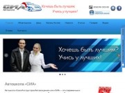 Курсы вождения от автошколы СИА в Днепропетровске