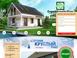 КАРКАСНЫЕ ДОМА в Тюмени цена, строительство, проекты, под ключ