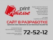 Принт-Ателье: бланки строгой отчетности, билеты, журналы, архивный переплет