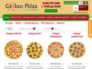 Заказать пиццу в Москве | Глобус Пицца