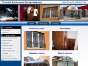 Решетки бронедвери Днепропетровск, решетки на окна, бронедвери под заказ