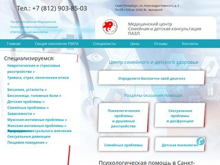 Услуги психолога, психотерапевта в Петербурге | Лечение неврозов