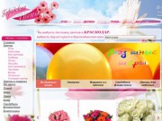 Доставка цветов на дом через интернет-магазин - Городские цветы в Краснодаре