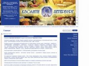 Продукты питания ООО КВОЛИТИ ПЕТЕРБУРГ г. Санкт-Петербург