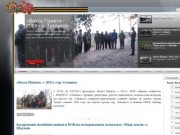 «Обелиск» - краснодарская краевая военно-патриотическая общественная организация  